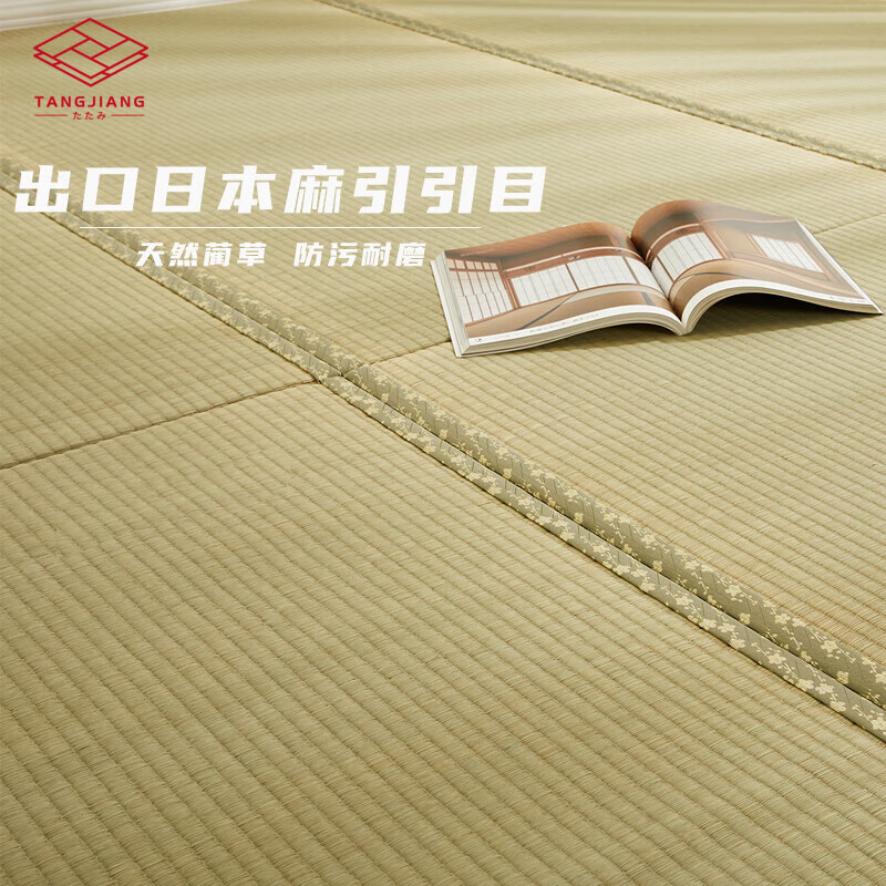 Visibility Asahiki rush exported to Japan Japanese-style tatami mat custom-made custom-made Tata rice bay window heating floor mat imported Daijian log core sandwich 5.0CM thick