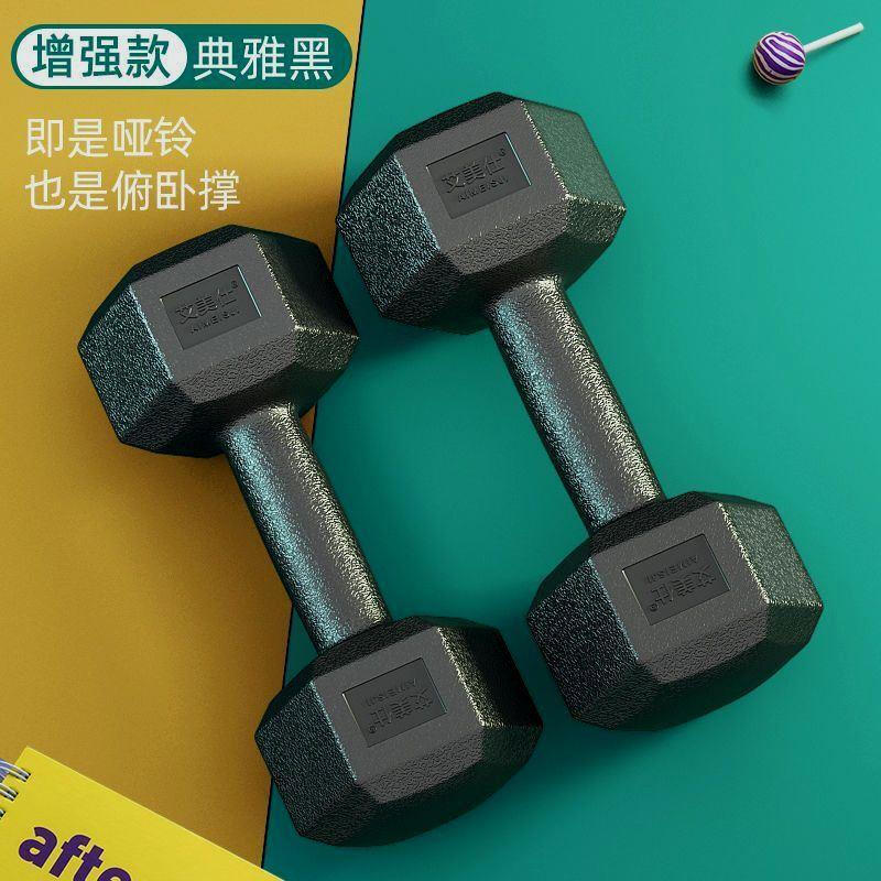 YTYIN Dumbbell Men's Fitness Home Set 5kg 10kg 20kg A Pair of Rubberized Hexagonal Dumbbells for Arm Muscle Training Total Weight 8kg Pair (4kg*2) KG