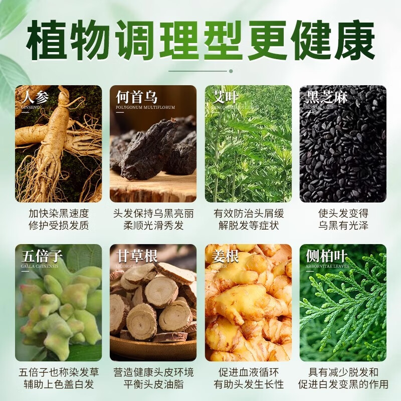 Qiao Chong hair dye is a pure natural plant, non-irritating, does not stick to the scalp, white hair hair dye, wash it black and dye yourself chestnut brown
