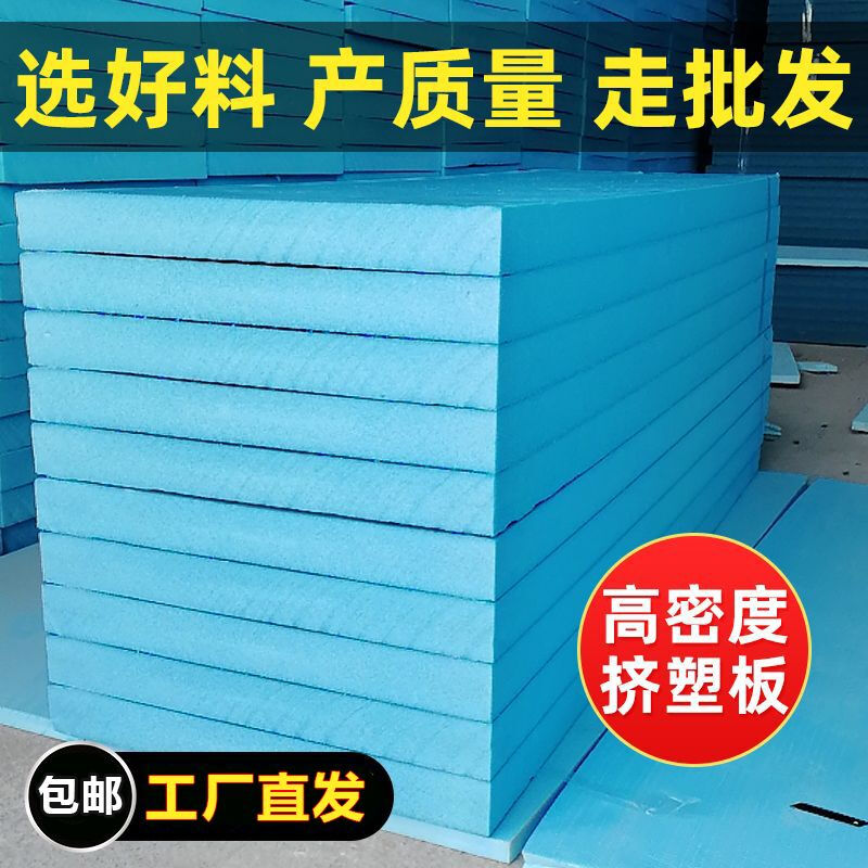 High-density foam board, high-density PS insulation board, roof and wall flame-retardant extruded board, balcony waterproof and moisture-proof floor mat, thermal insulation polystyrene board 5 pieces - length 180cm, width 60cm B1 flame-retardant board ultra-high density board thickness 9cm