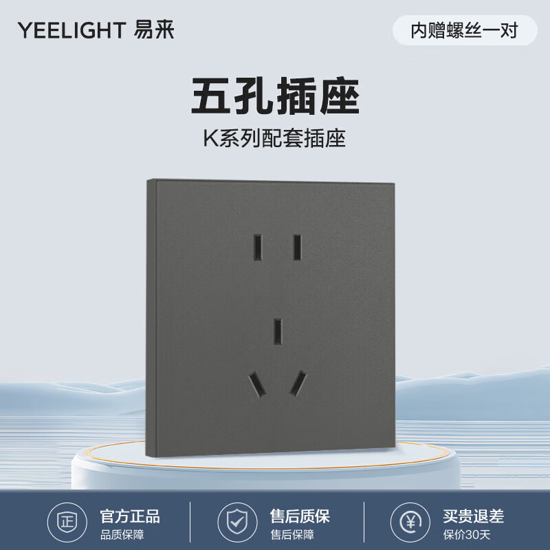 Yeelight K series smart switch control panel scene 86 box wall Xiaoai voice Mijia single Z gray-K series five-hole socket