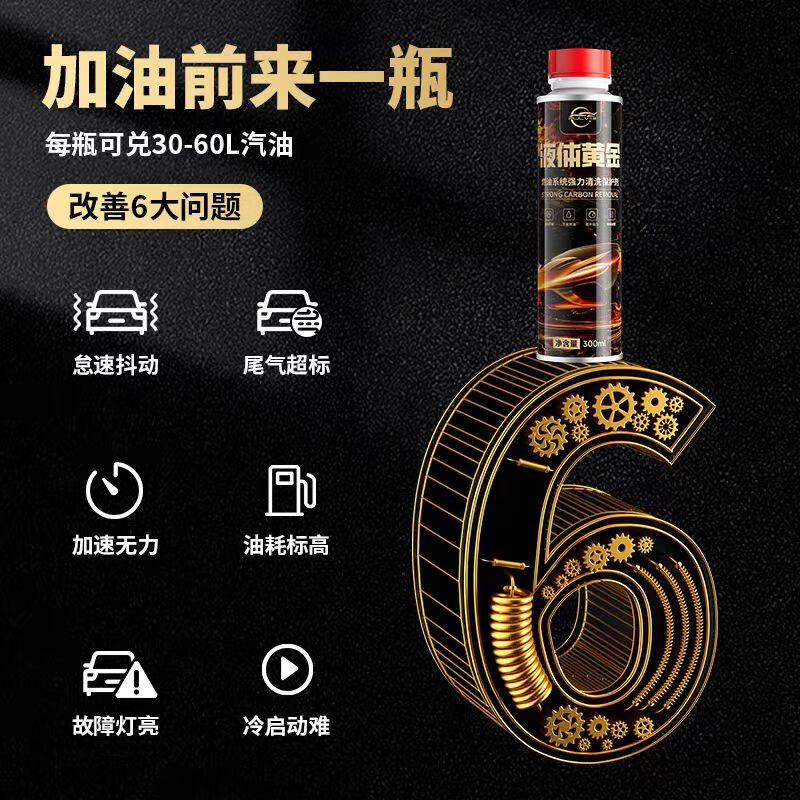 Pulu Fuel Treasure Liquid Gold Liquid Gasoline Additive to Remove Carbon Deposits Oil Road Cleaning Agent Engine Removes Carbon Deposits and Fuel Saving Treasure Special for Gasoline Vehicles 4 Bottles of Liquid Gold
