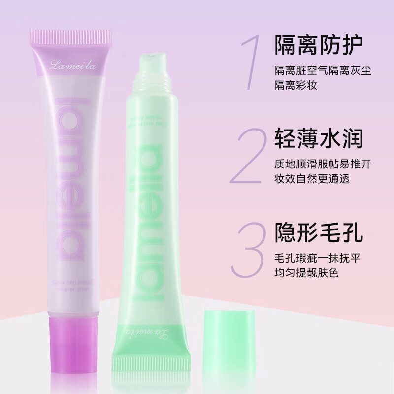 Meila clear and beautiful face light and moisturizing invisible pore long-lasting facial moisturizing primer isolation cream 3327-2# fresh green