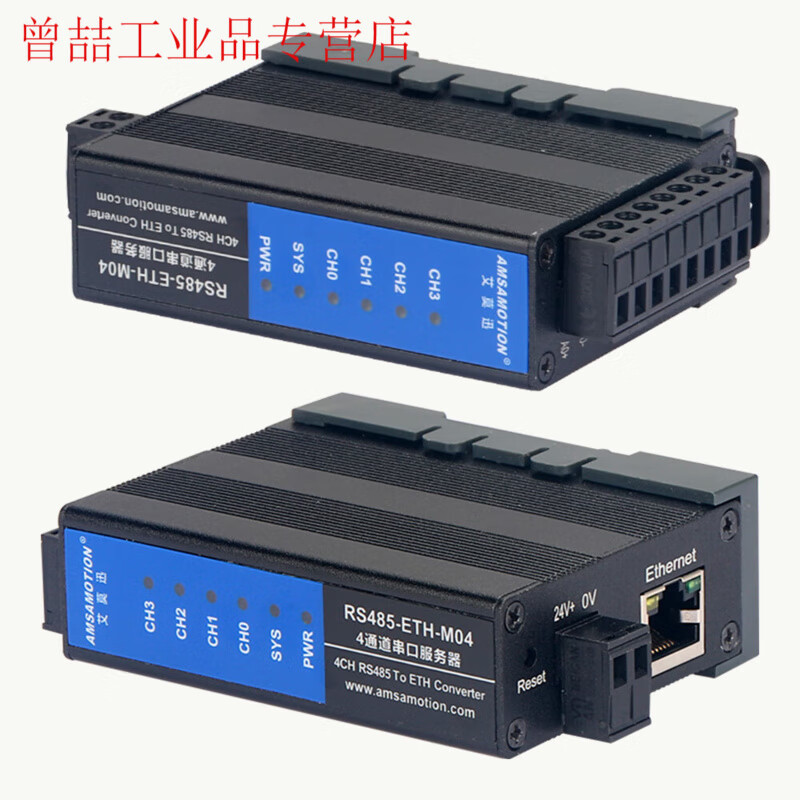 Yue Changsheng Aimoxun serial port server 4-way 485 to Ethernet communication module MODBUS gateway RS485-E 4-way RS485 to Ethernet (four channels)