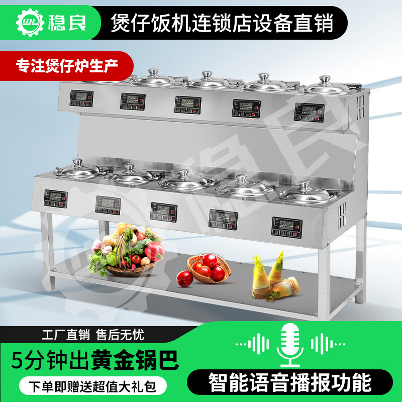 Wenliang Claypot Rice Machine Commercial Claypot Rice All-in-One Machine Fully Automatic Intelligent Special Electric Claypot Oven Casserole Digital Takeaway Rice Cake Electric Intelligent Voice Reminder 8-Head Double-layer Claypot Oven 40 Cooks per Hour