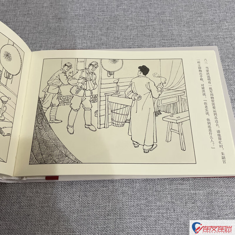 No. 51 Military Station, 32-inch version, comic book, award-winning work, drawn by Xu Si, Liaoning Fine Arts Publishing House