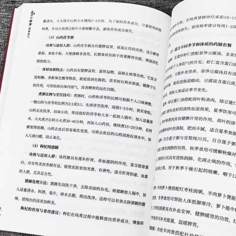 Taoist fitness essentials, Taoist Qi, Taoist fitness exercises, introductory Qigong, mind training, and health-preserving encyclopedia, Taoist classic health-preserving exercises, meridian and acupoint massage, meditation training, diet and conditioning, genuine Chinese medicine book