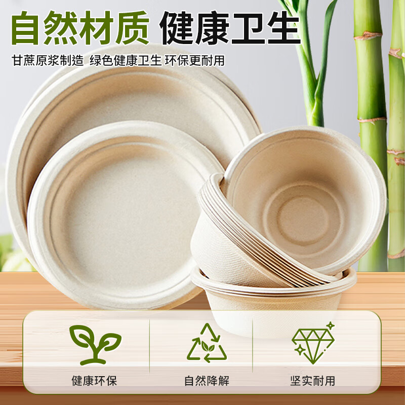 Jie Ribang disposable paper plate paper bowl 6 inches * 50 sugar cane pulp degradable food barbecue household commercial thickened dinner plate