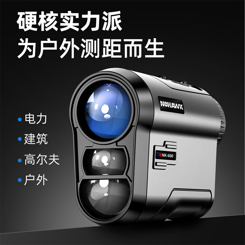 Nowawk rangefinder telescope golf altimeter home 800-meter distance measurement/height/angle/speed/two-point height measurement
