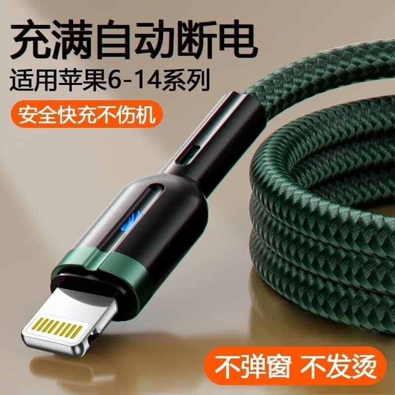 Suitable for Apple charging cable to quickly charge iPhone 14/13/12/11/8p/6/7 smart power-off data cable with light green Apple interface 1 pack smart power-off 1.0 meters
