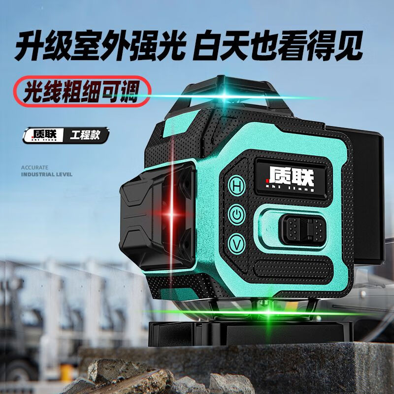 Infrared level meter high-precision strong light outdoor special automatic leveling laser level outdoor wall and ground integrated four-color machine 16 lines red, green, blue and purple top version