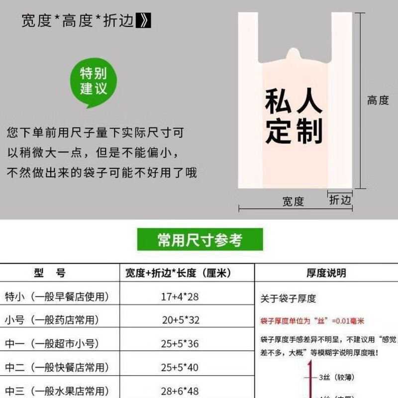 Red garbage bag plastic bag with blessing characters thickened vest portable size medium shopping gift bag packaging custom wholesale 35*55+gold characters+five silks+90 pcs