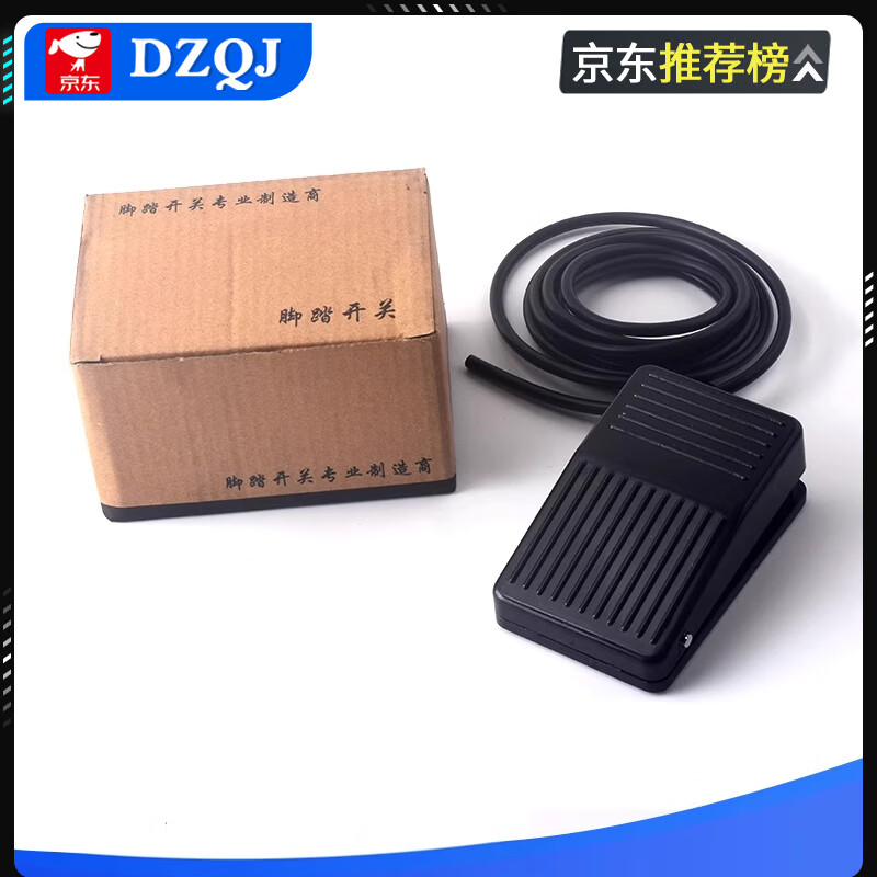 TFS-201 foot switch foot type FS-01 spot welding machine punch controller LT4 foot switch 220 TFS-1 iron shell with wire 2 meters 2 core wire normally open