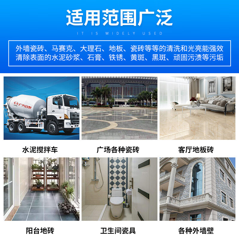 Oxalic acid cleaner high concentration solution toilet tile powerful descaling industrial cement tanker concrete cleaner