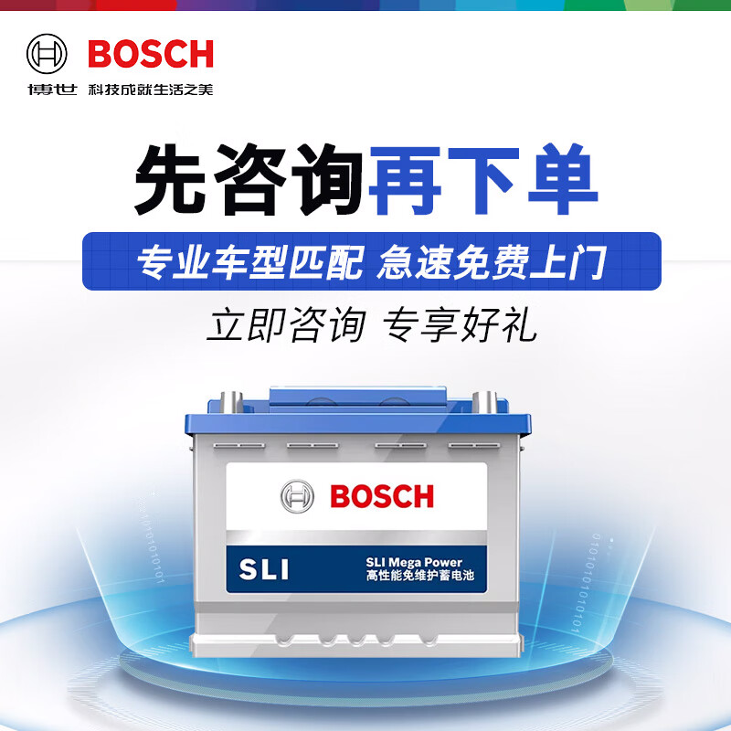 Bosch (BOSCH) car battery high performance maintenance-free SLI series L2-400 12V door-to-door installation old for new