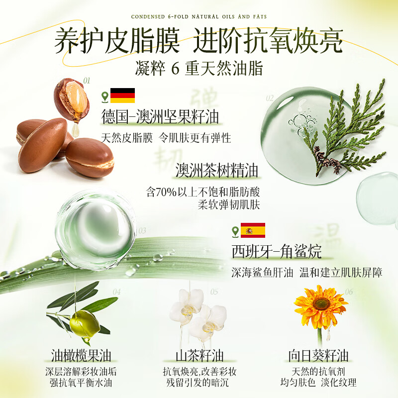 Korean Herbal Grain Makeup Remover Ointment Gentle and Deep Cleansing Fine Pores Sensitive Skin Eyes, Lips and Face Three-in-One Watery Skin Care 250ml