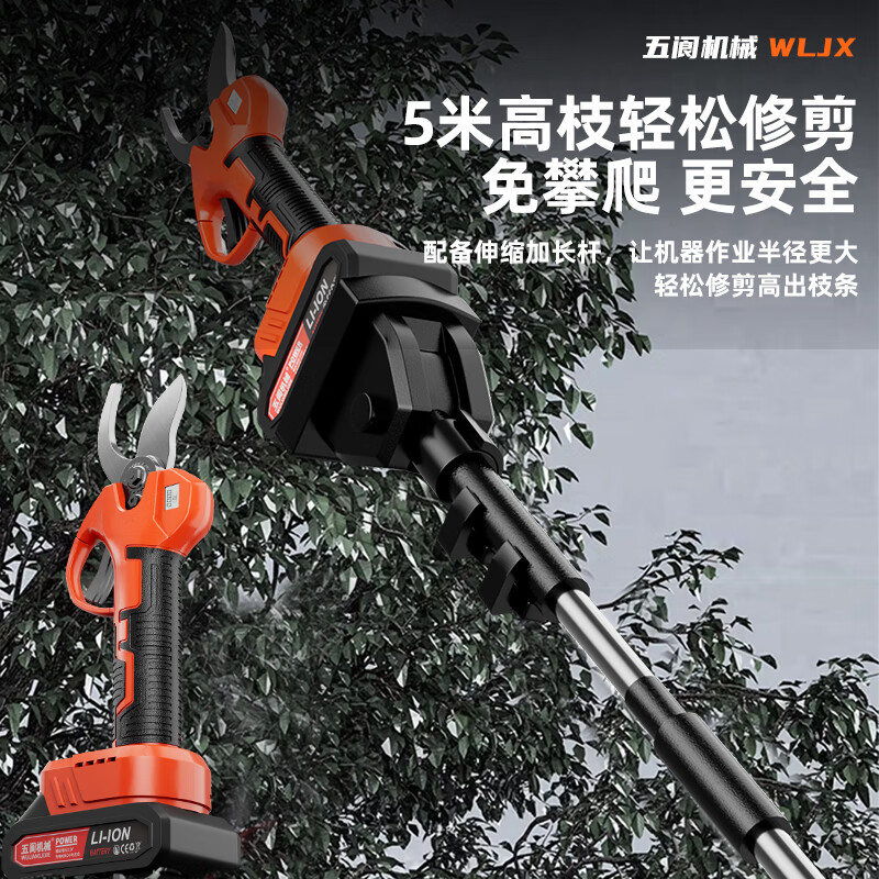 Wulang Mechanical Electric Scissors Rechargeable Powerful Garden Fruit Tree Pruning Scissors Lithium-ion Electric Scissors to Prune Branches Electric Scissors for Pruning