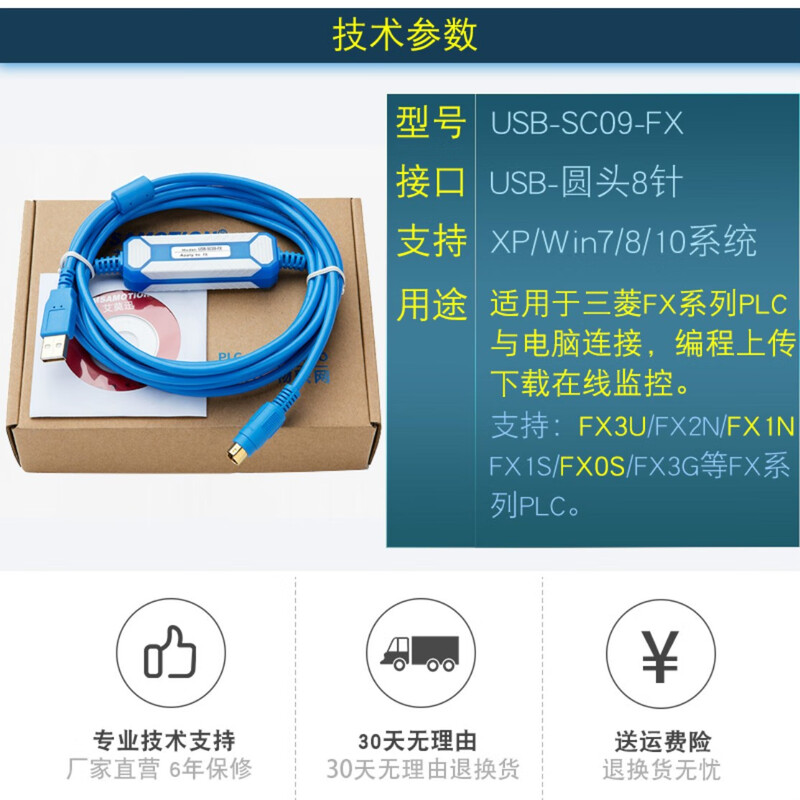 Yue Changsheng Mitsubishi PLC data cable FX3U communication cable download FX2N/1N/3GA programming cable U FX-2T1 1 minute 2 Mitsubishi FX programming 1 port extension 2