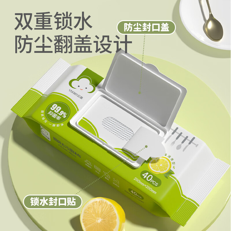 Yunlei kitchen cleaning wipes 40 pieces * 3 pack multi-pack decontamination and oil-absorbing kitchen special water-absorbing wet wipes