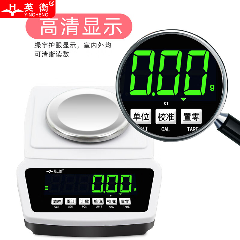 Yingheng electronic scale precision balance jewelry scale medicine scale gram scale high-precision electronic platform scale square plate 600g0.01g