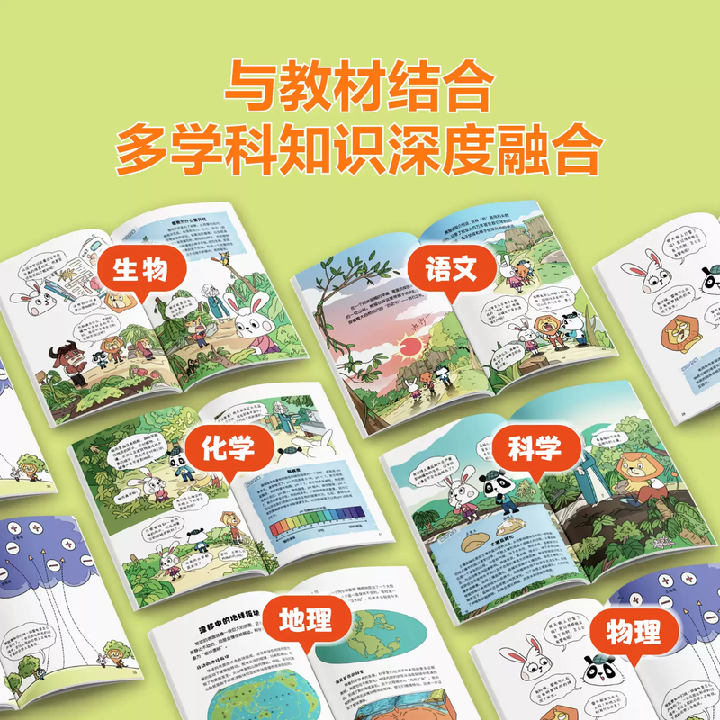 Beidou official Beidou Geography Detective, a total of 6 volumes in a set, comes with AR technology video courses + full-book radio drama-style audio, Beidou Geography Encyclopedia Series, popular geography books for primary and secondary school students