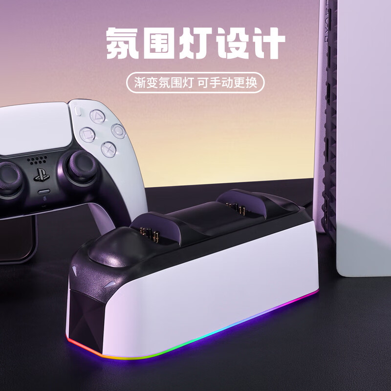 Biyoumei PS5slim charging base PS5pro handle charger base ps5 handle base charging base with ambient light