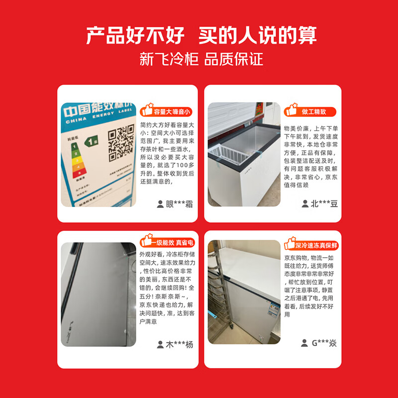 Xinfei 300L single-temperature household refrigerator freezer freezer first-level energy-saving wide-range temperature variable BC/BD-300KHAT