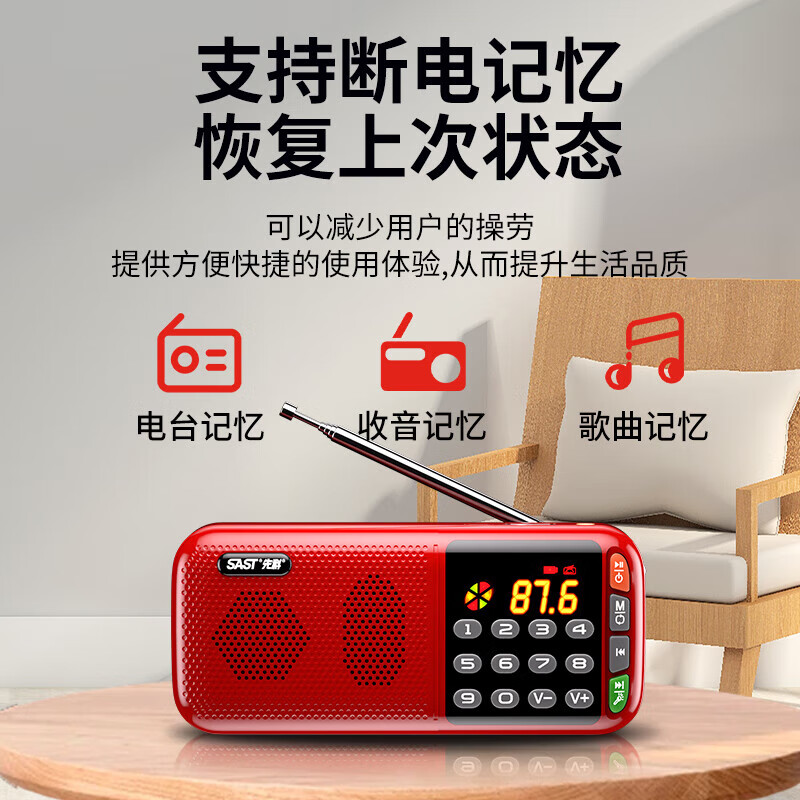 Xianke (SAST) N28 radio for the elderly rechargeable plug-in card portable mini multi-function bluetooth player for the elderly Walkman radio audio singing and listening to drama red TF card