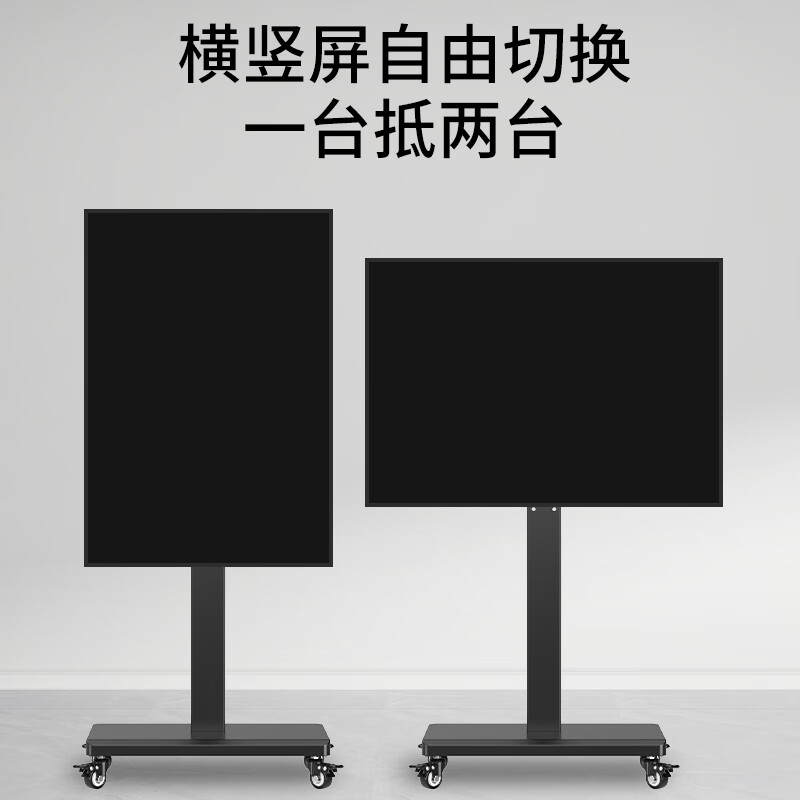 TAZD32-65-inch mobile TV floor stand with horizontal and vertical screen rotation 90 degrees live video TV stand teaching conference rotating hanger Hisense TCL Skyworth Universal