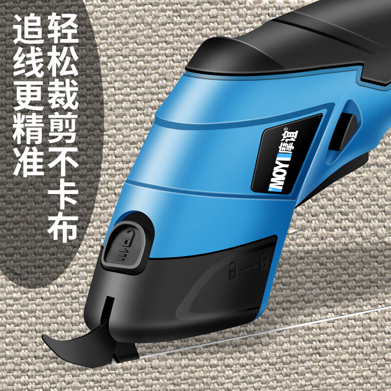 Moyi electric scissors, cloth cutting artifact, small electric scissors for tailors, clothing fabric cutting machine, electric cutting knife, 3.6V charging + tungsten steel blade * 1 in carton