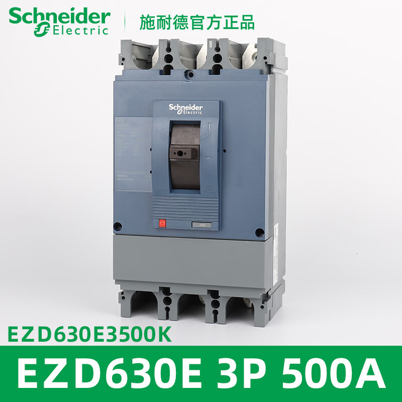 EZD100E/160E/250E/400E/630E 3P fixed molded case circuit breaker EZD630E3P500AEZD630E3500K