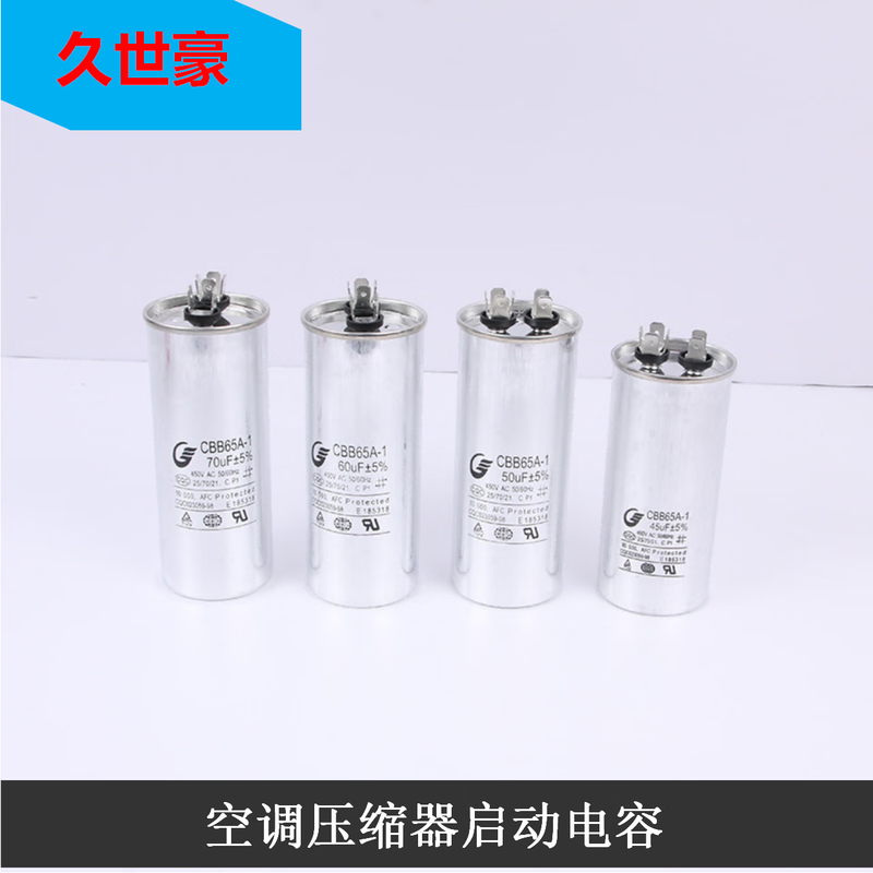 Getai air conditioning cbb65 capacitor explosion-proof solder joint safety insert multi-specification capacitor wholesale 50UF 450V 50 pieces in a box