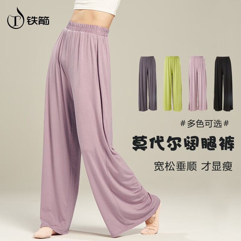 Iron Arrow Dance Pants Women's Loose Modal Modern Dance Wide Leg Pants Adult Chinese Classical Dance Practice Pants Korean Purple L