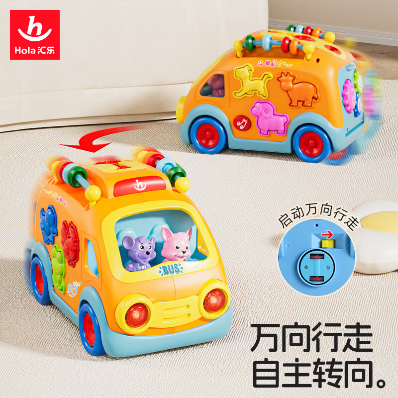 Huile Toys Happy Park Bus Infant and Toddler Toys Electric Simulation Toy Car Baby Car Boy and Girl Birthday Gift