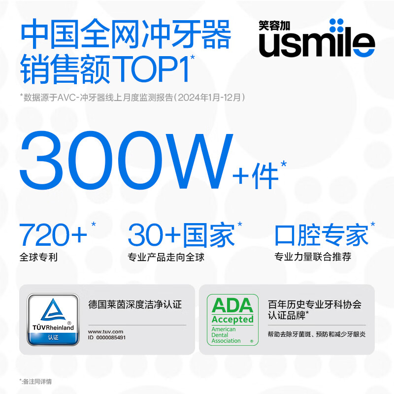 Usmile smile plus tooth rinser tooth cleaner tooth rinser telescopic portable tooth rinser C10S Qingshan Blue 2.0 birthday gift