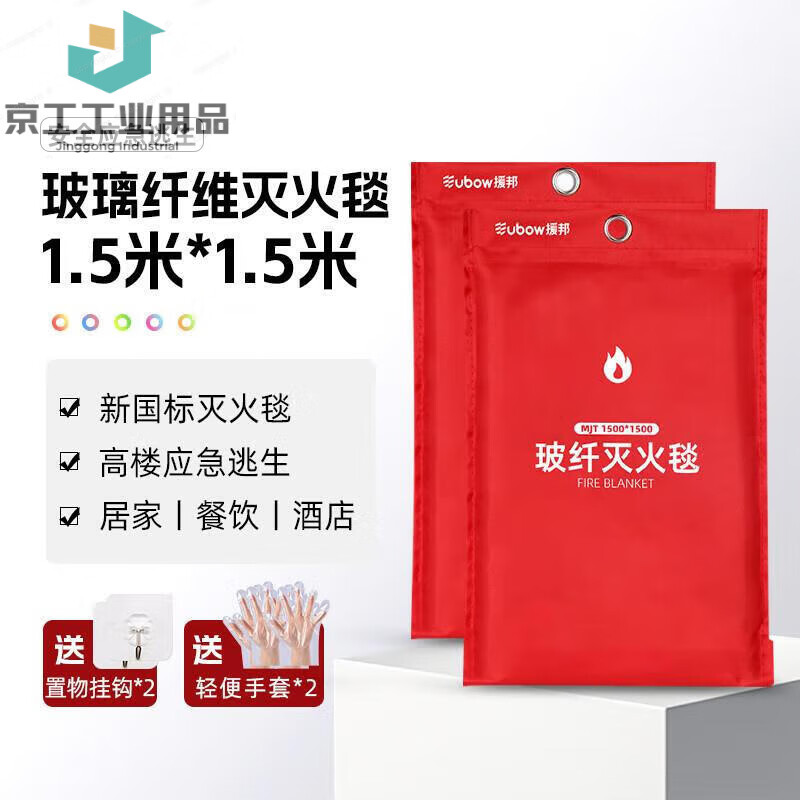 Fire extinguishing blanket, special fire blanket for fire protection, national standard kitchen household commercial fire escape coat, cloak, flame retardant blanket, 1*1 meter bag - free hook gloves, upgraded and thickened