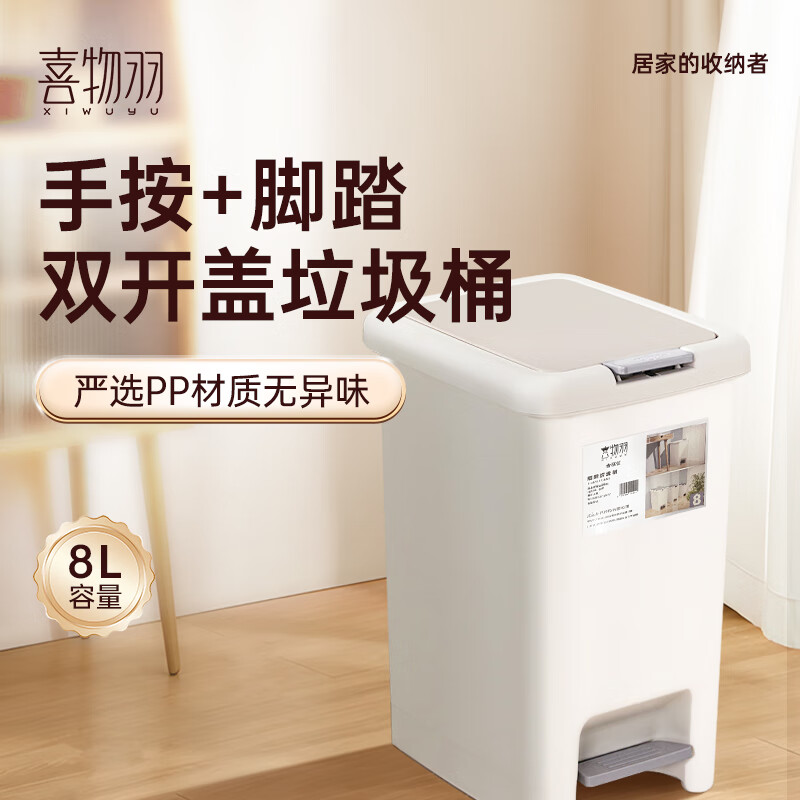 Xiwuyu foot-operated hand-pressed double-lid trash can for home bathroom living room kitchen toilet trash can with lid 8L white