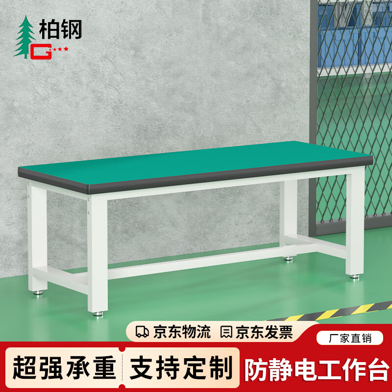 Baigang anti-static workbench heavy-duty fitter operation table length 200*width 80*height 80cm workshop inspection and maintenance experiment table packing table