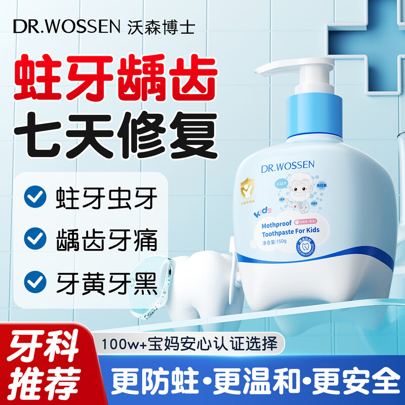 Dr. Watson children's toothpaste 2-6-12 years old, anti-cavity, fluoride-containing, anti-sugar, black teeth, rotten teeth, cavity repair, special 150g