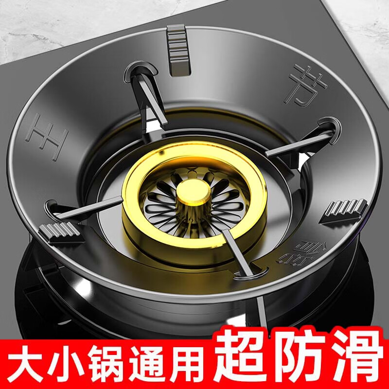 SUPOR Boss Universal Gas Stove Anti-slip Bracket Holding Fire Cover Energy-Saving Windproof Cover Universal Gas Stove Stove Windshield Home Fire Focusing Windproof Cover Exclusive Model-Eight Claw Universal (2 pieces)