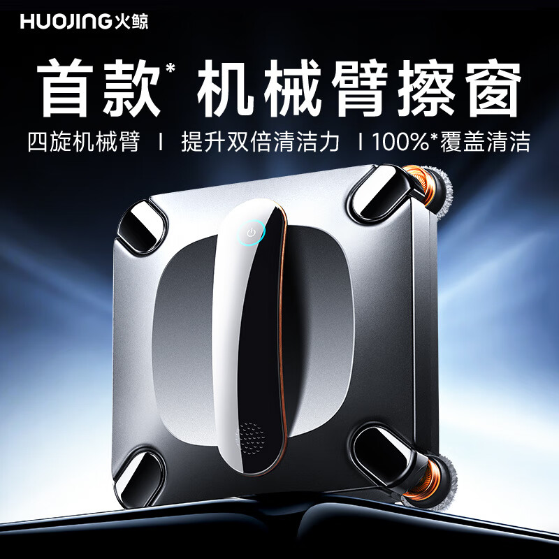 Fire Whale New Product X7 Robotic Arm Spraying Window Cleaning Robot Fully Automatic Home Window Cleaning Artifact Electric X7