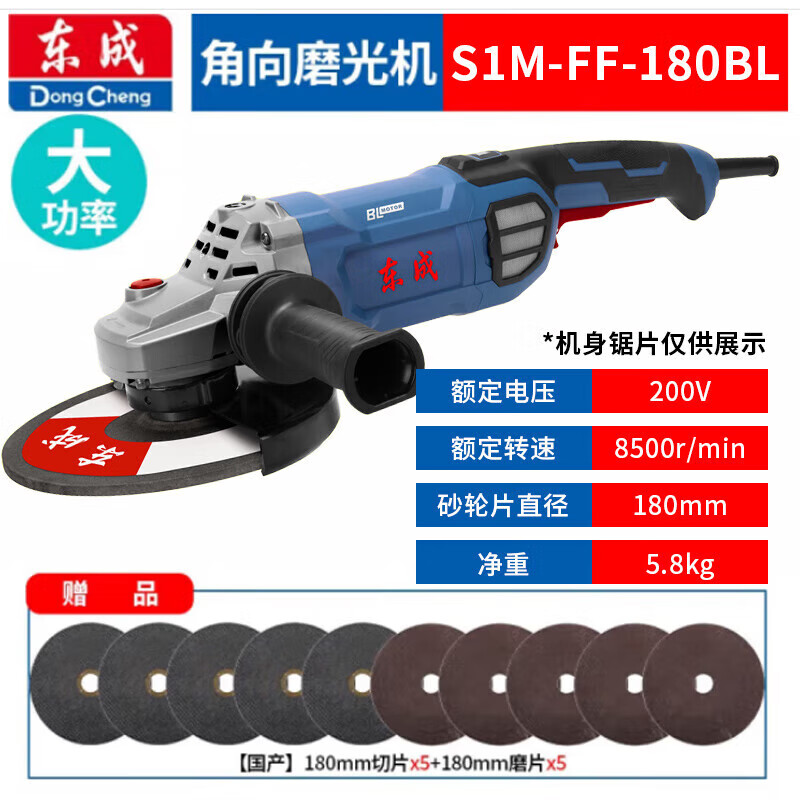 Dongcheng angle grinder 125/150/180 large industrial-grade high-power grinding and polishing machine electric angle grinder S1M-FF-180BL (brushless 2600W)