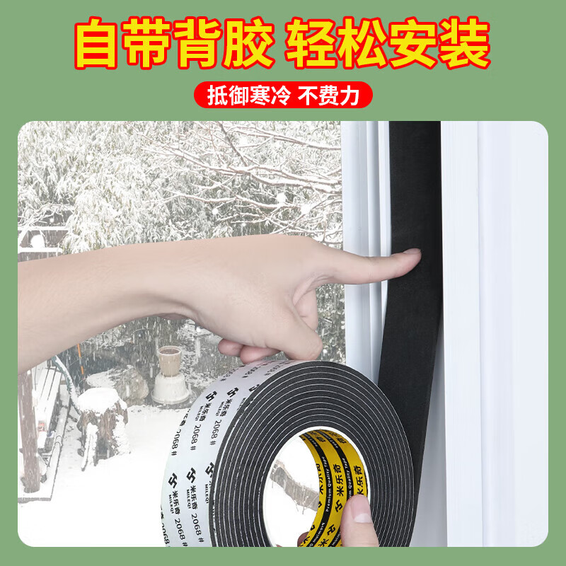 Mileqi door and window door seam door frame door bottom seal strip eva single-sided foam tape high viscosity thickened seal strip noise reduction buffer anti-collision strip bedroom concierge door anti-leakage wind blocking strip 10mm wide * 5 meters long 1mm thick