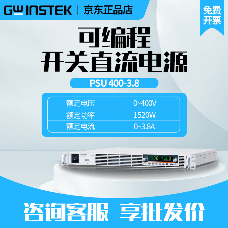 GWINSTEK PSU12.5-120 programmable switching DC power supply PSU series 12.5V/120A PSU 6-200 PSU 400-3.8