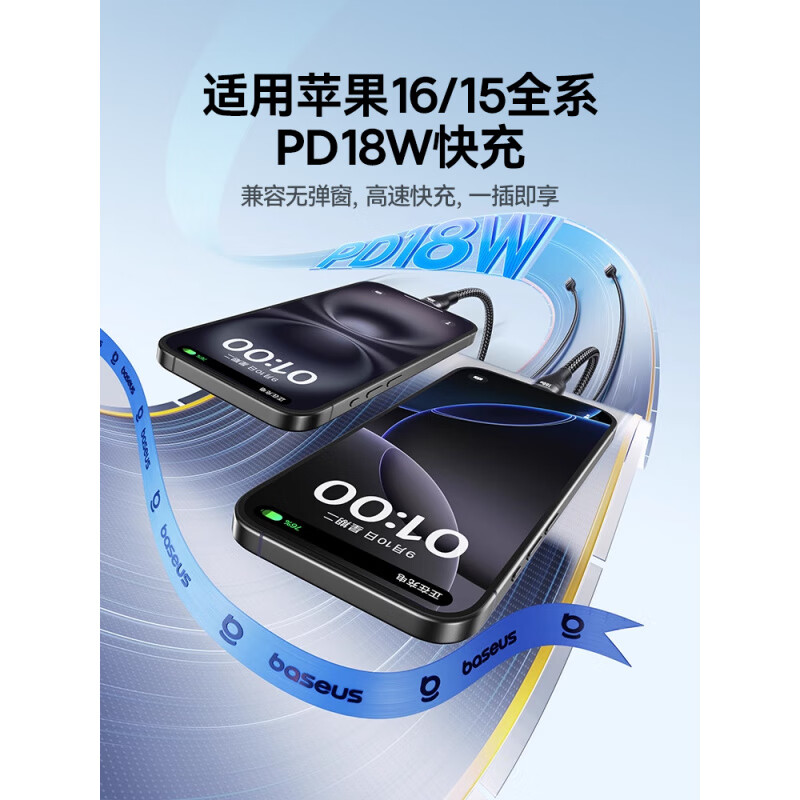 BASEUS new product suitable for Apple 16 charging cable iPhone15 car USB to TypeC fast charging car charger ProMax Android data cable dedicated to Huawei 100W fast charging mobile phone dual-port fast charging set 20W fast charging head + 1 meter Type-C fast charging cable 1 others