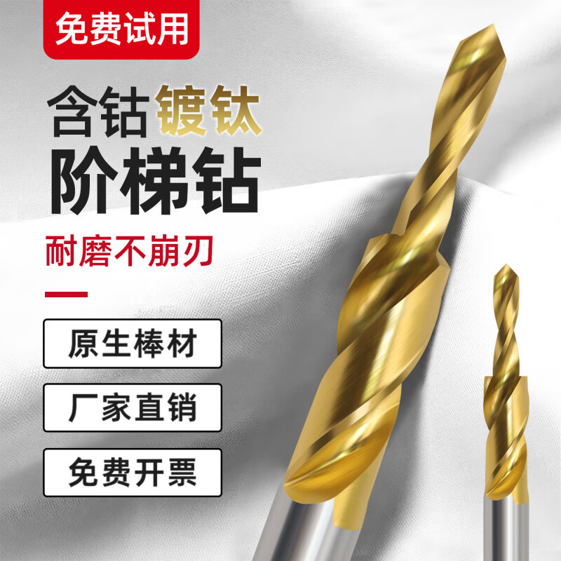 Wide-blade step drill bit 90/180 degree cobalt-containing titanium-plated step drill bit M3-M12 countersink and chamfer integrated drill countersink drill Specifications * small diameter * large diameter * groove length * shank diameter *