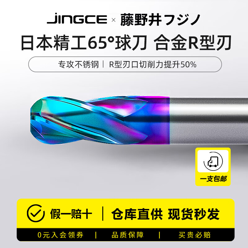 Mr. Fujino Fujinoi 65 degree tungsten steel ball cutter carbide CNC tool end mill stainless steel special R-shaped ball head mill R6*12D*150 blue