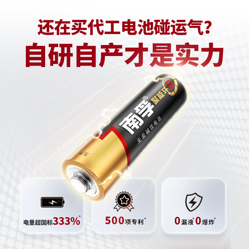 Nanfu No. 5 battery 8 pieces, No. 5 alkaline energy-containing ring 5 generations, suitable for blood pressure monitor/gas meter/remote control/electronic scale/wall clock/wireless mouse/calculator/toy, etc.