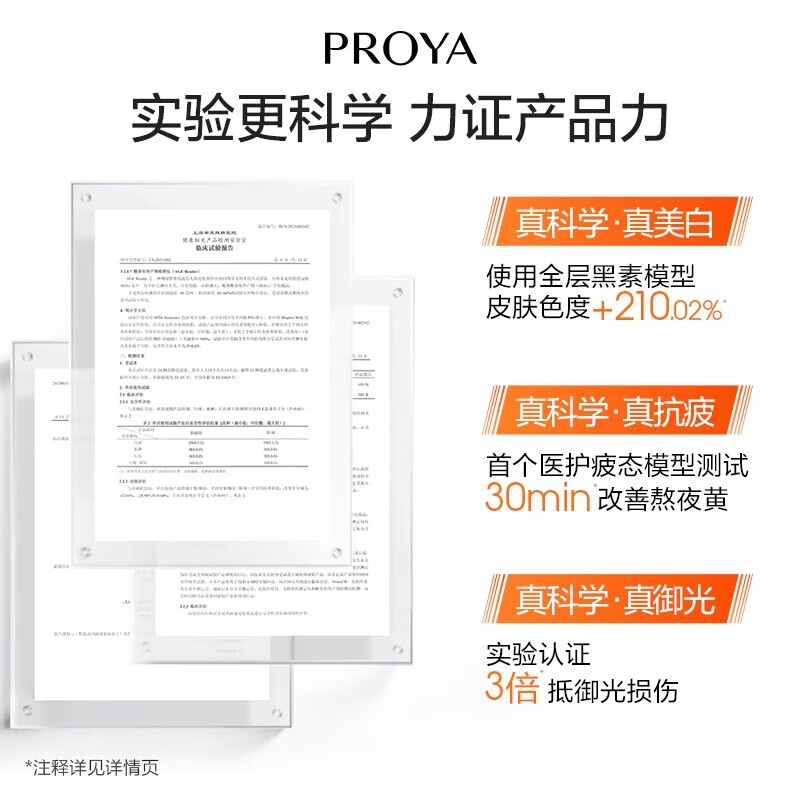 PROYA Dual Antibody Essence Version 4.0 (30ml + refill) New Year gift