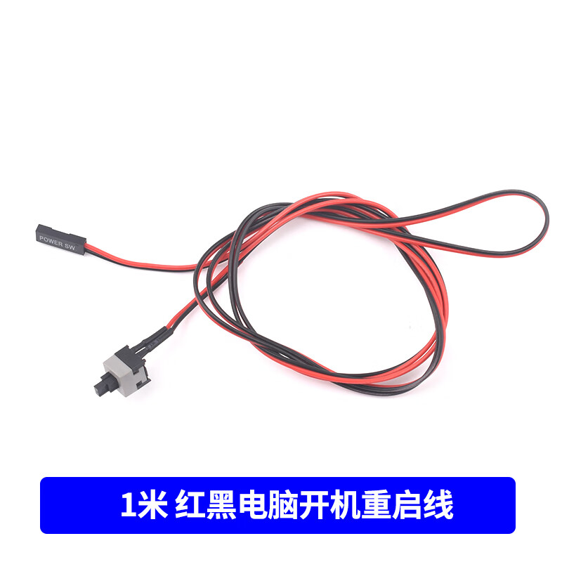 DZYJ power on button chassis desktop computer host switch cable restart cable POWER key RESET connection jumper 1 meter red and black computer boot restart cable no specifications